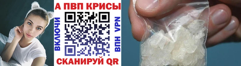 Купить  Красноармейск  A-PVP мука 