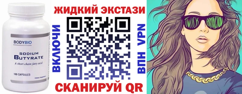 Бутират оксана Купить Красноармейск