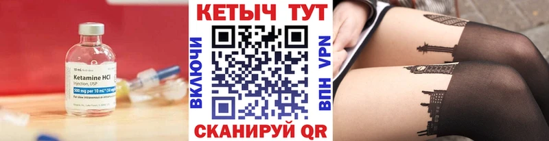 Кетамин VHQ  Купить закладки  Красноармейск 
