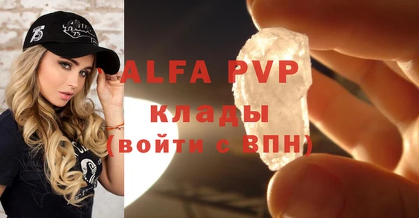 альфа пвп VHQ Горняк