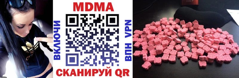 Купить закладки  Красноармейск  МДМА кристаллы 