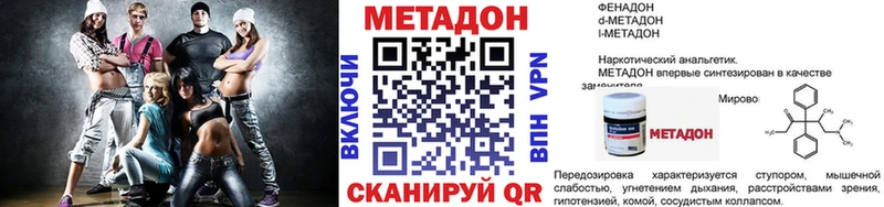 Метадон methadone Красноармейск